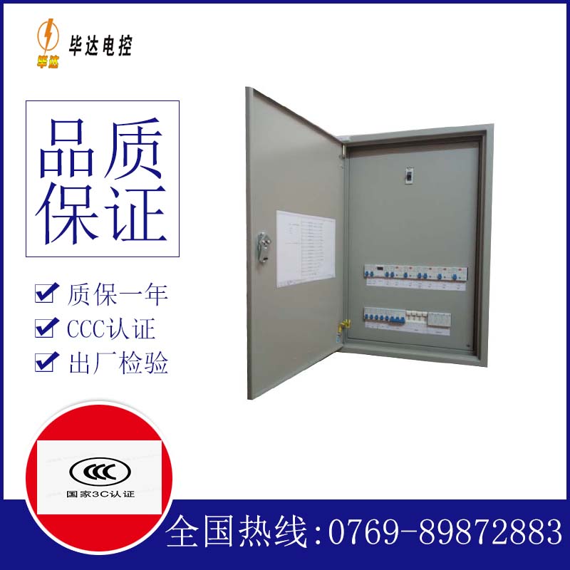金华照明配电箱