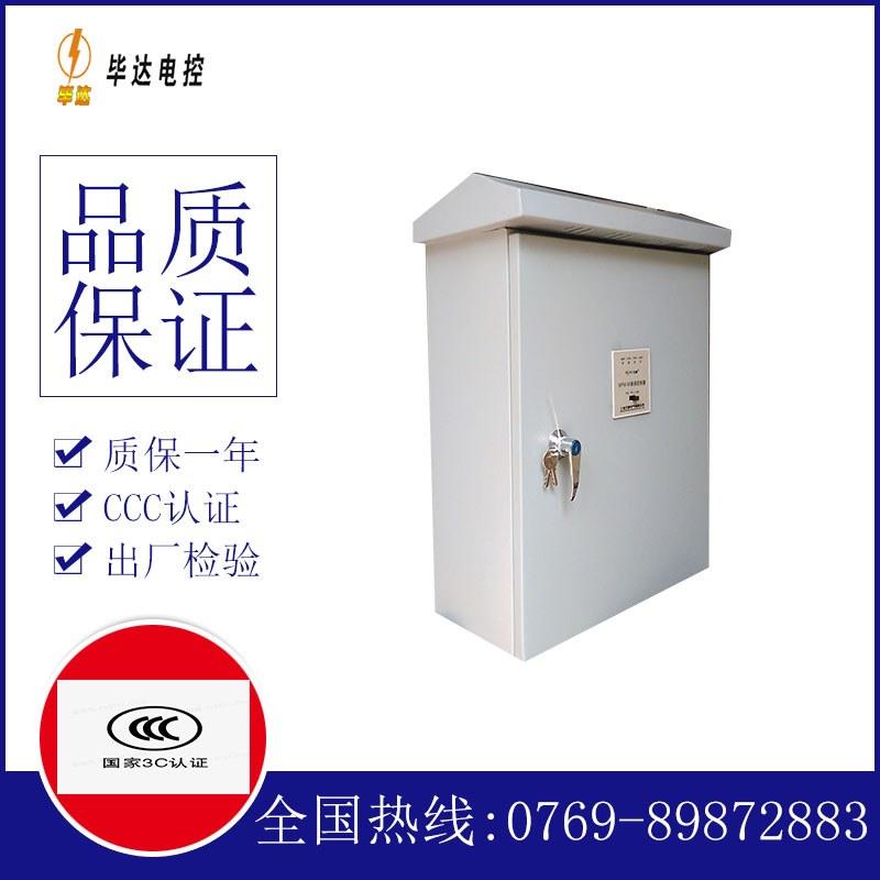 金华户外配电箱