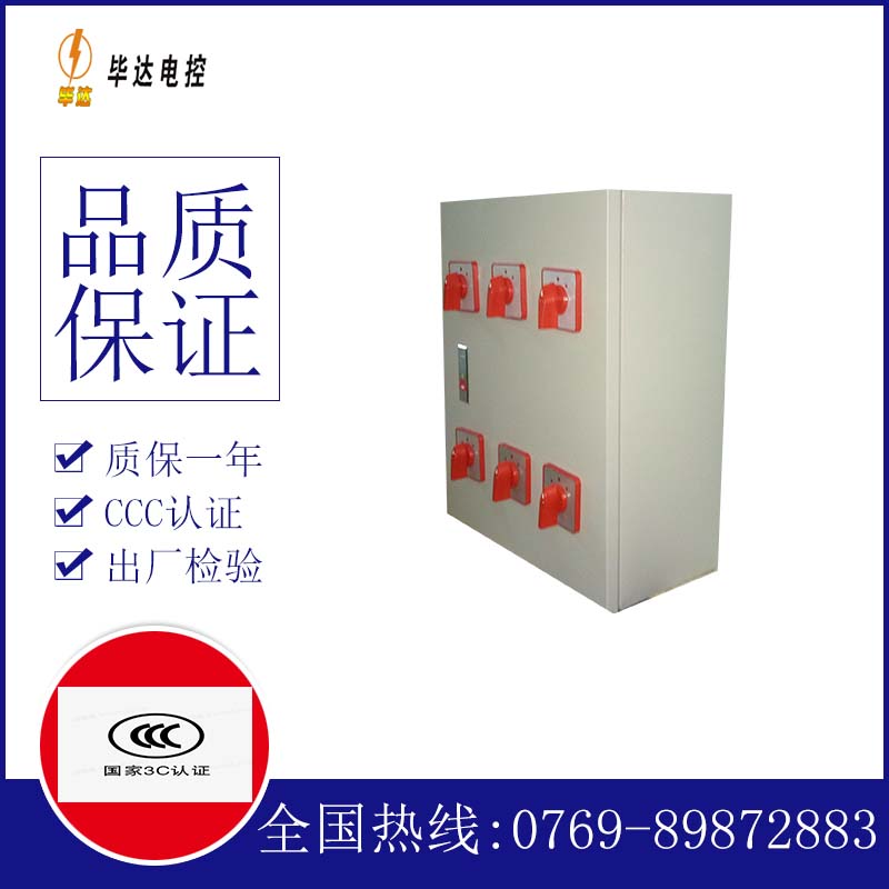 金华风机控制箱