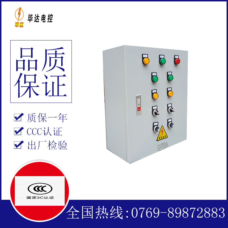 金华电控箱